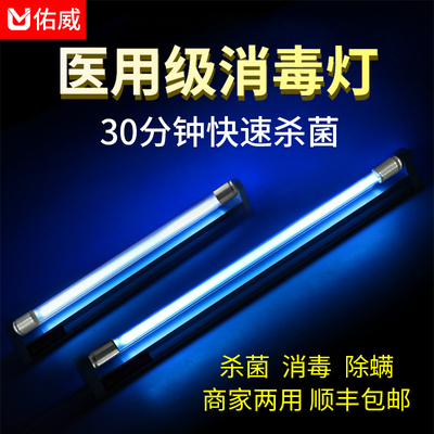 โคมไฟตั้งโต๊ะฆ่าเชื้อ UVC 40w พร้อมสายไฟและปลั๊ก G40T6L