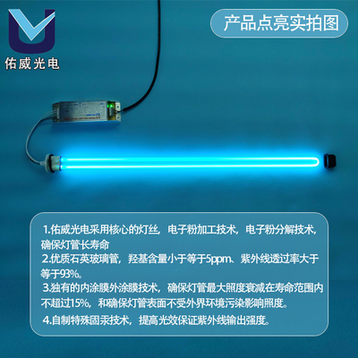 อุตสาหกรรม U Shape UVC Light Odor Purification 40w Amalgam LTC24W/2G11