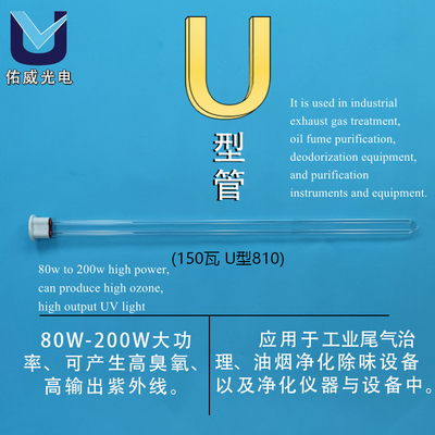 อมัลกัมอุณหภูมิสูง หลอด UV 40w โฟโตไลซิส เพียวริฟิเคชัน แลมป์ 40w